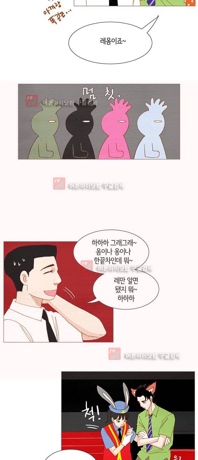 스피릿 핑거스 128화 7