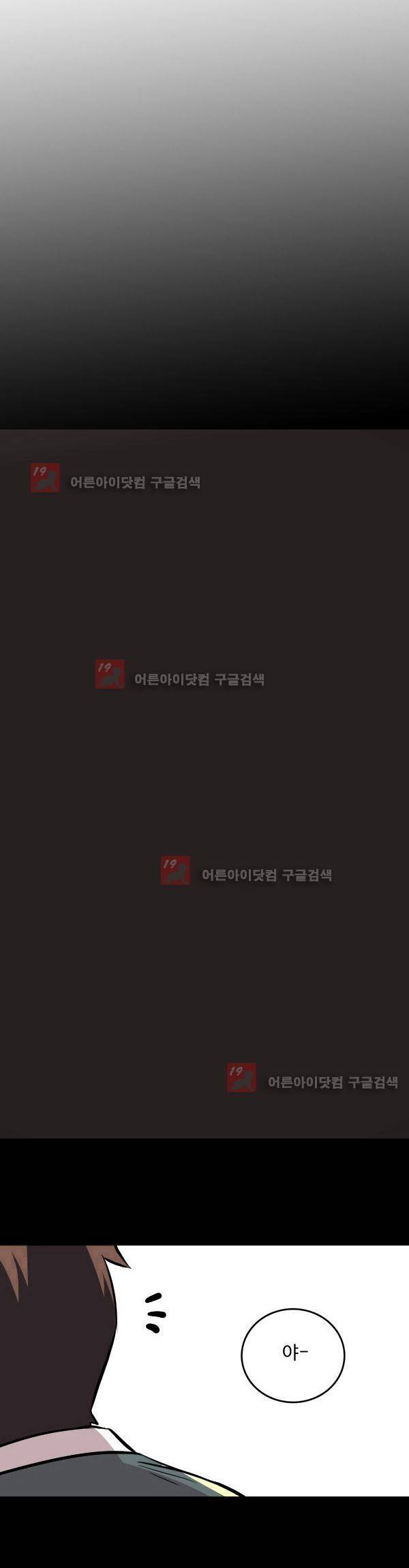 난 뭘로 보여? 4화 18