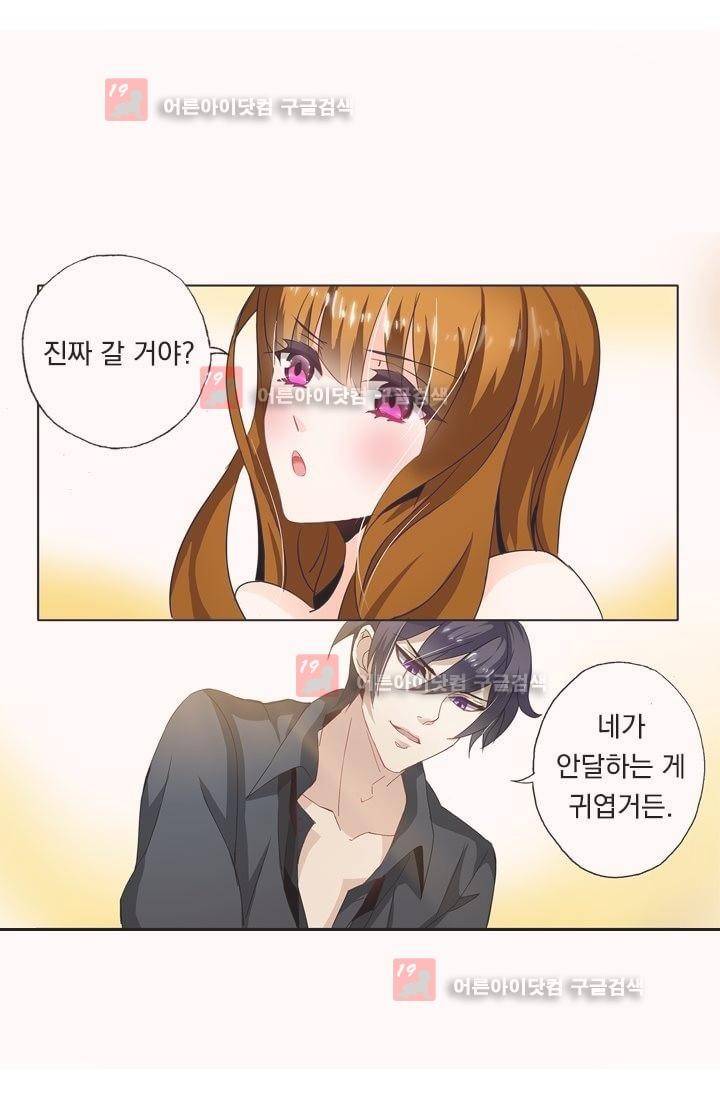 이혼해줄래요? 4화 2