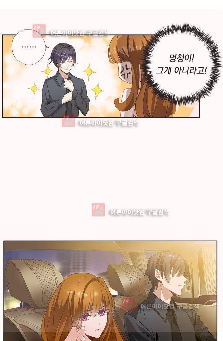 이혼해줄래요? 4화 3