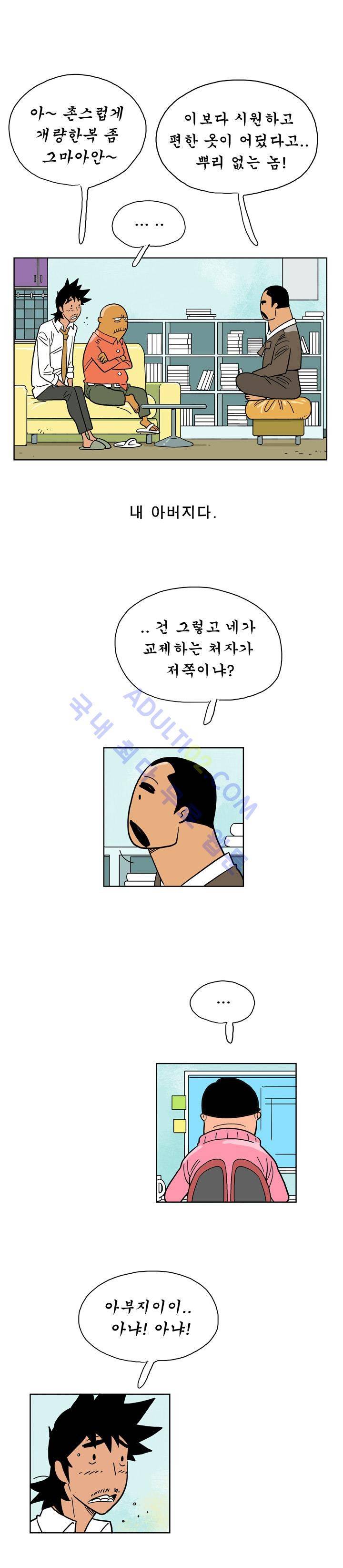 왕자지 8화 2