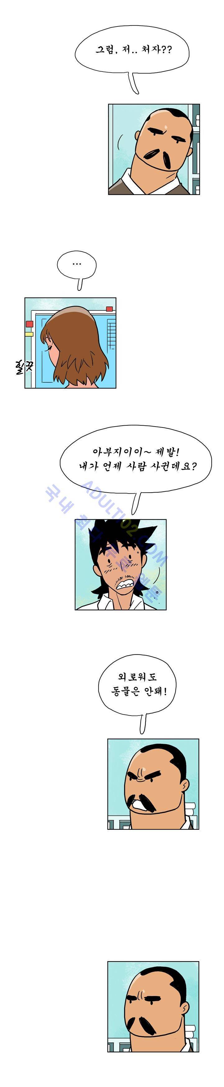 왕자지 8화 3