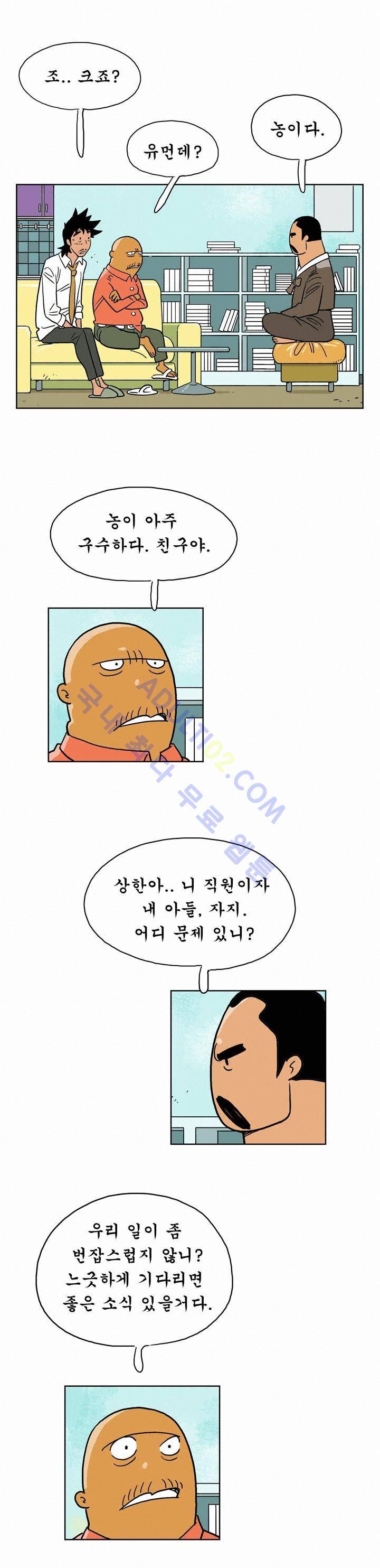 왕자지 8화 4