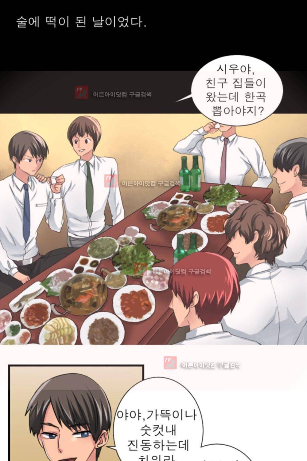 실화극장 2화 1