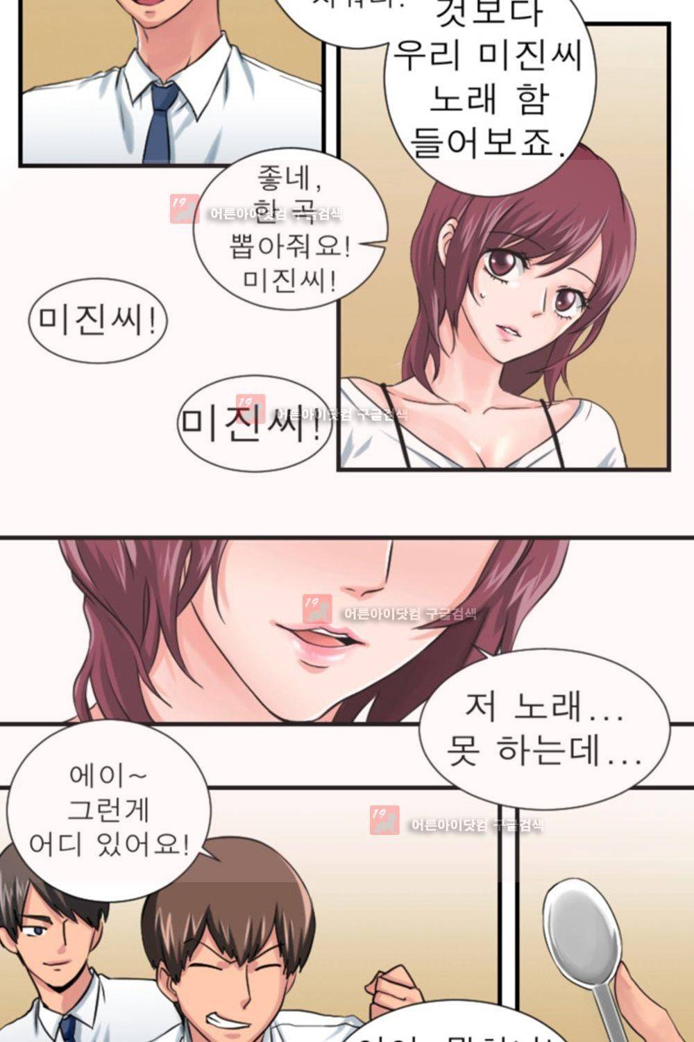 실화극장 2화 2