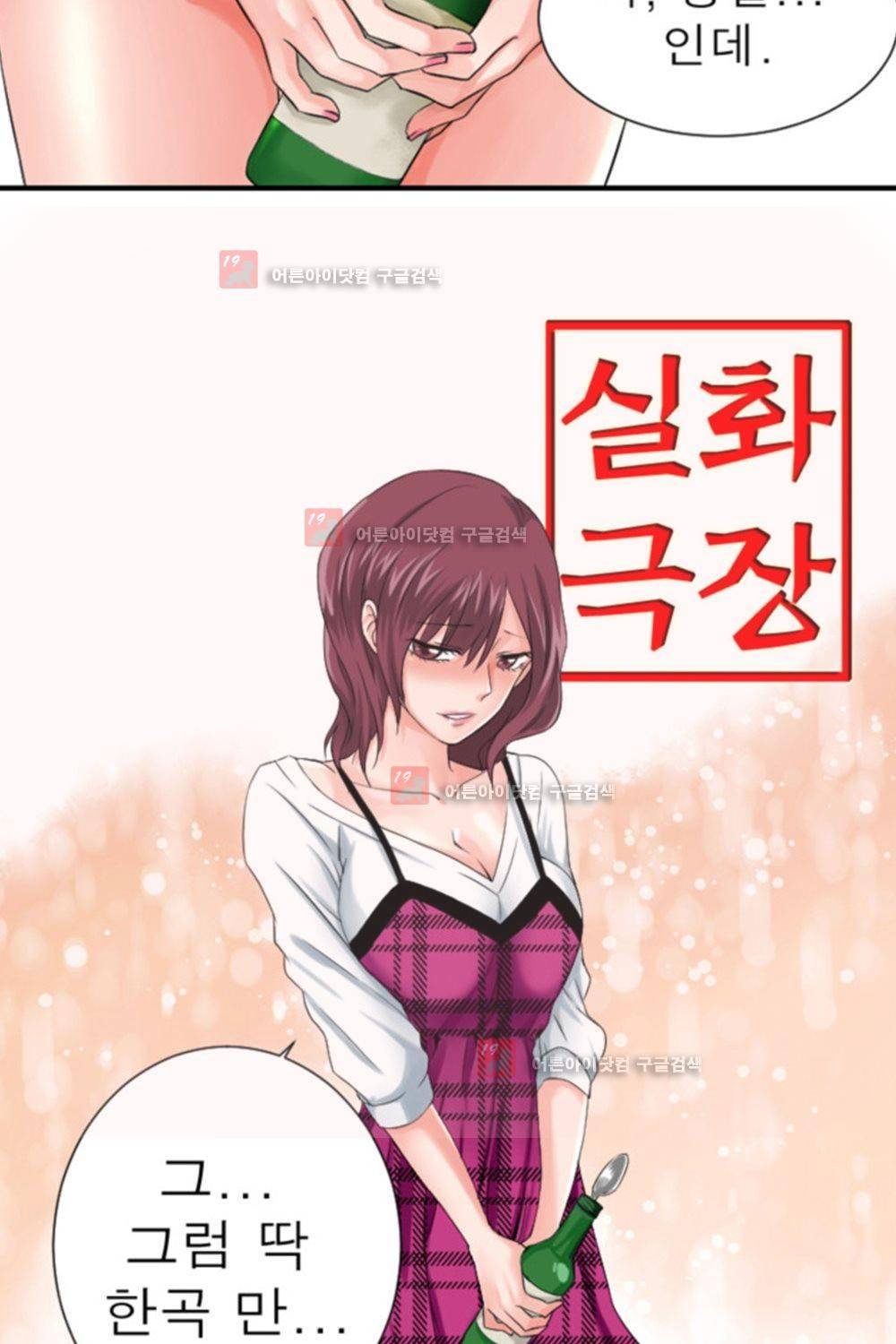 실화극장 2화 4