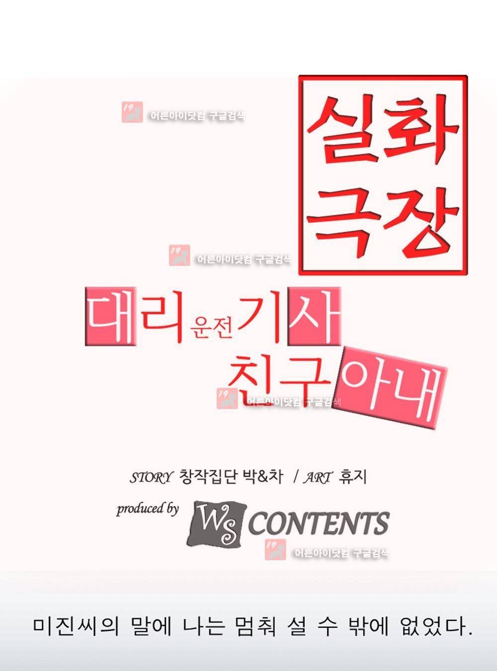실화극장 3화 1