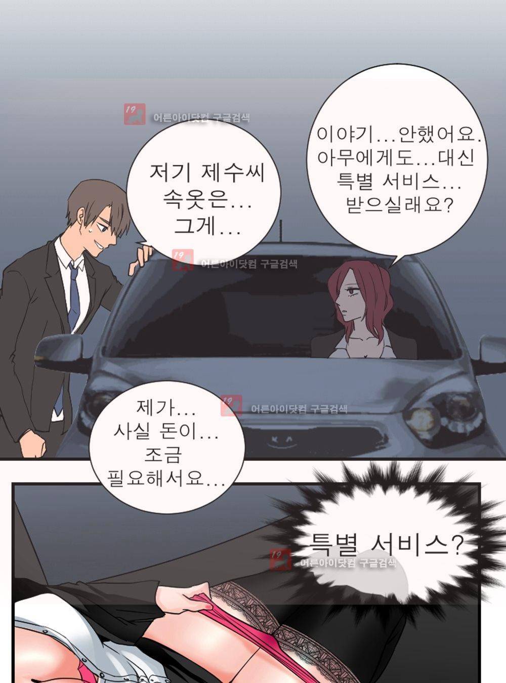 실화극장 3화 2