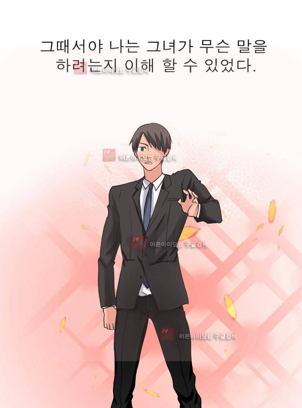 실화극장 3화 4