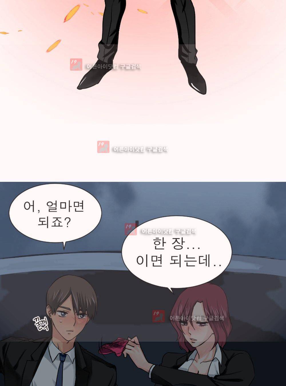 실화극장 3화 5