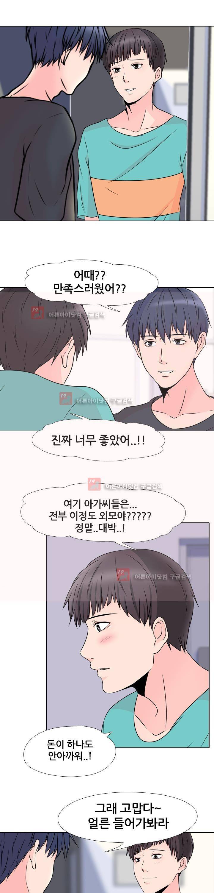 감금  57화 1