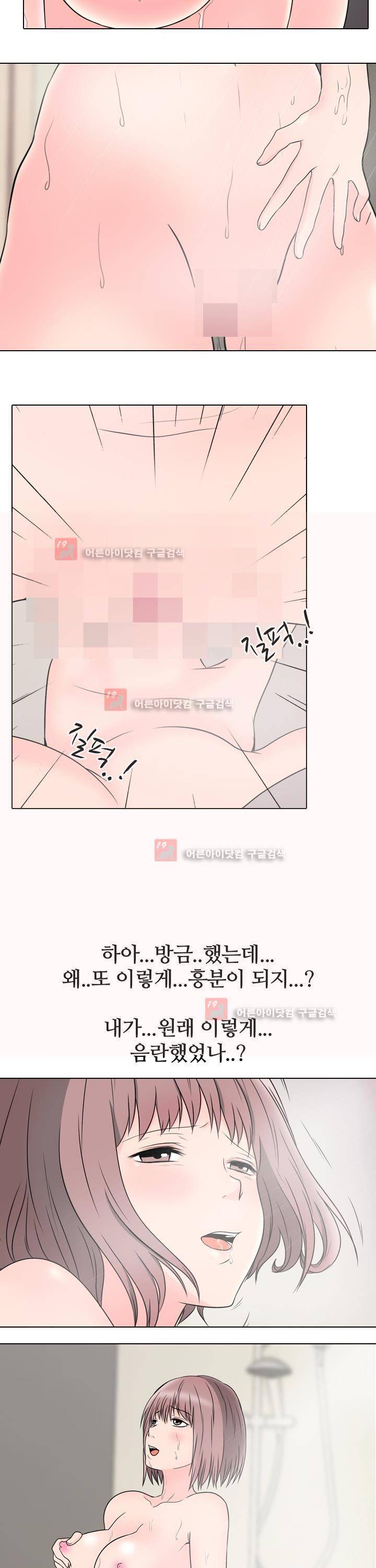 감금  57화 4