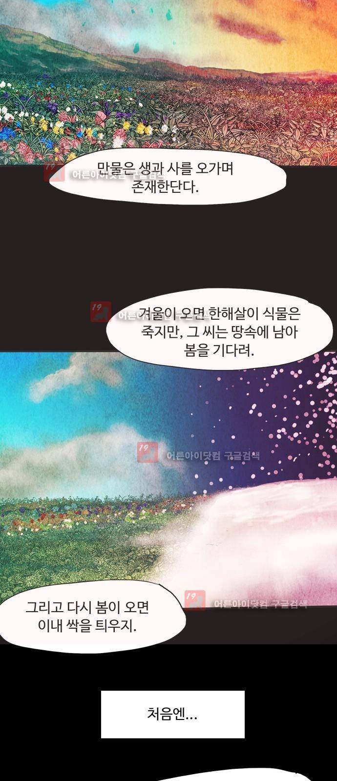 팀피닉스 시즌2 41화 2