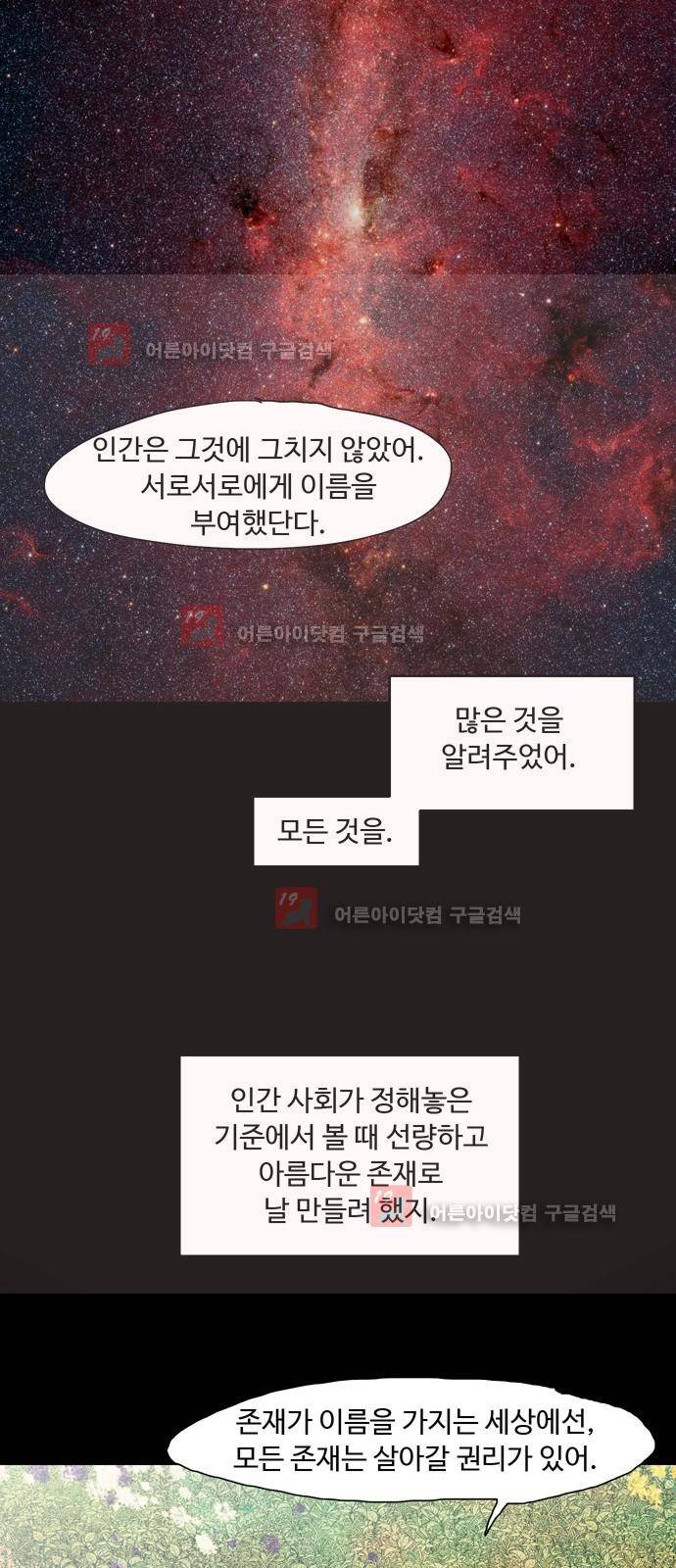 팀피닉스 시즌2 41화 6