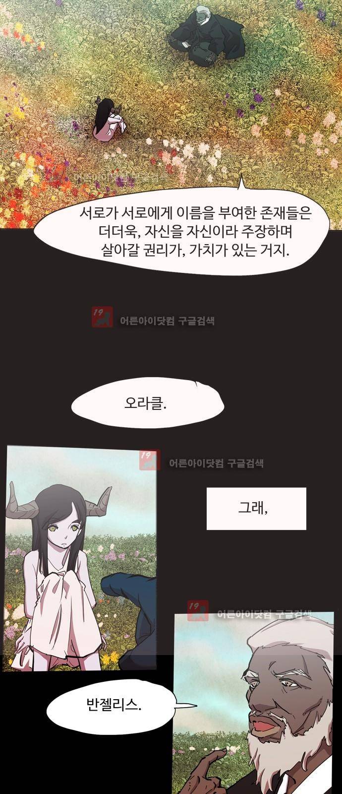 팀피닉스 시즌2 41화 7