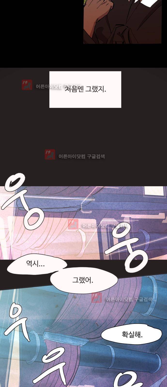 팀피닉스 시즌2 41화 8