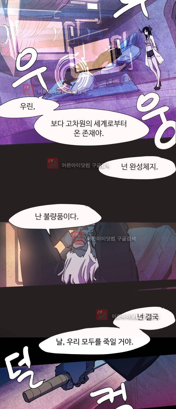 팀피닉스 시즌2 41화 9
