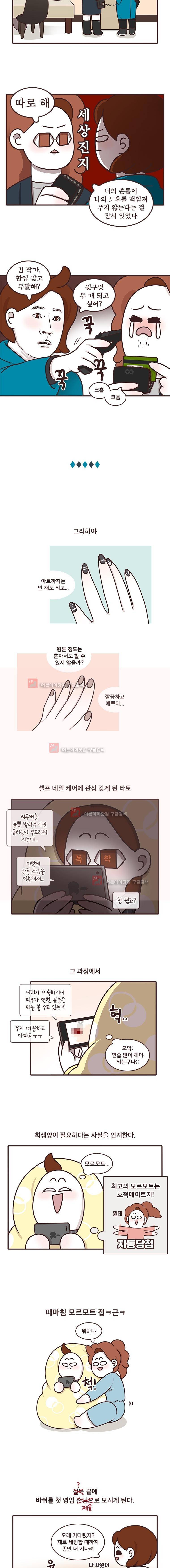 과격자매단 50. 2