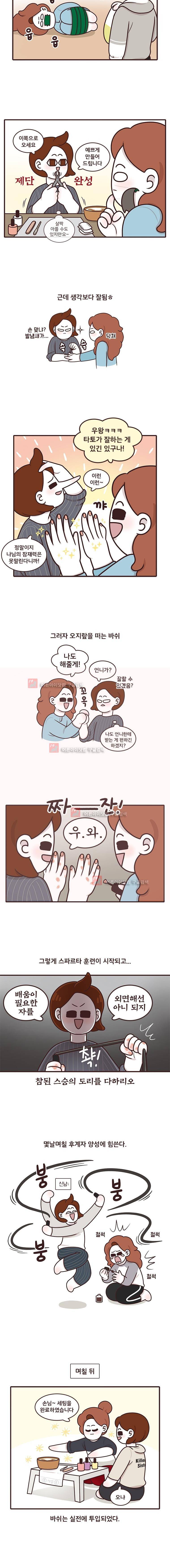 과격자매단 50. 3