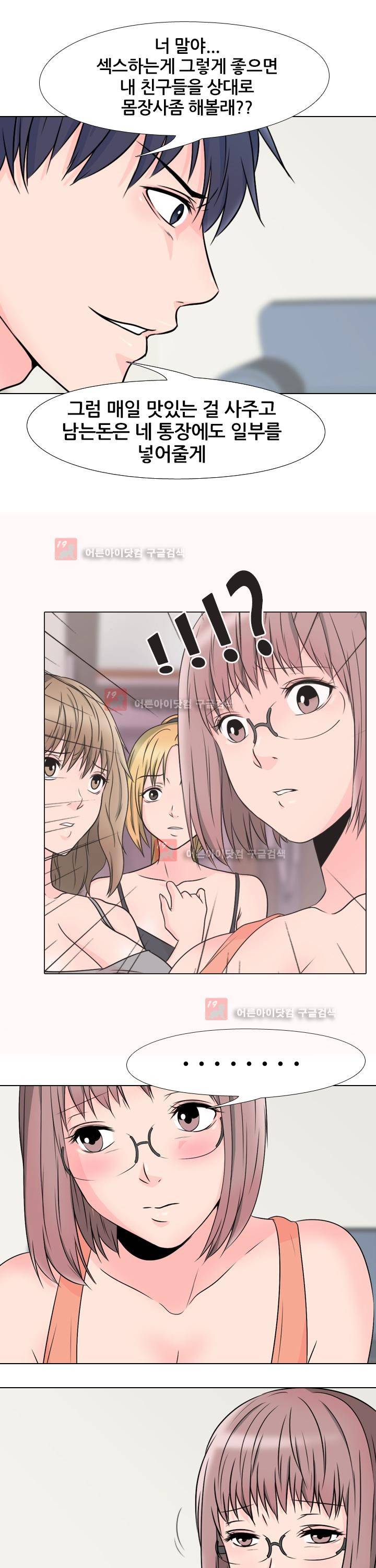 감금  58화 1