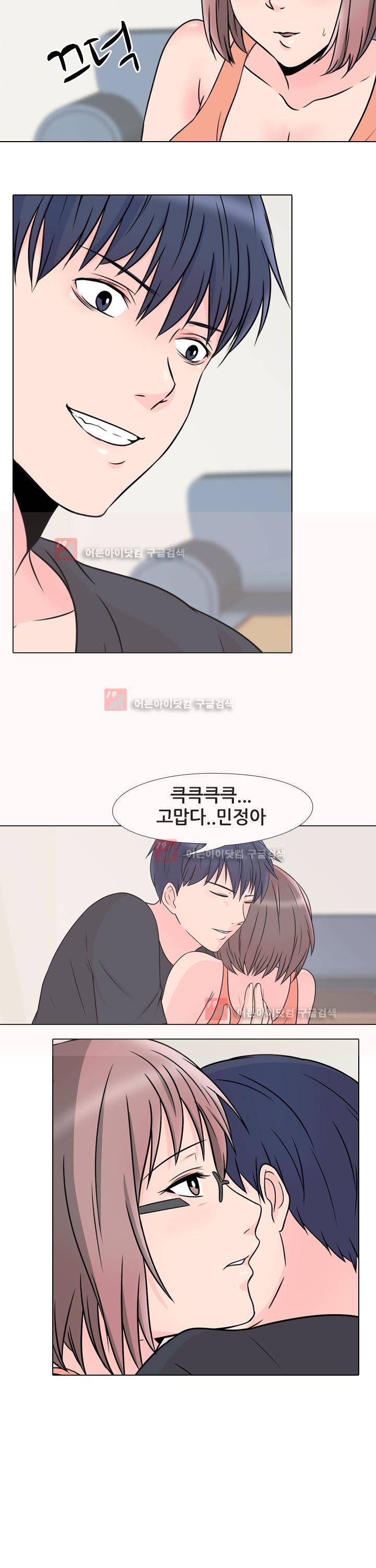 감금  58화 2