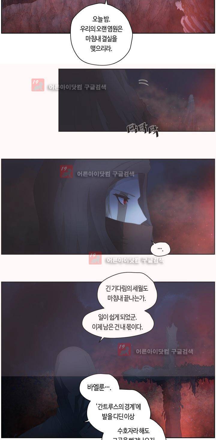 이클립스 46화 4