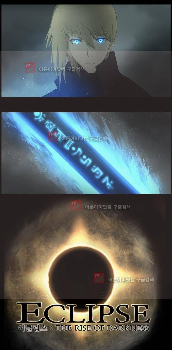 이클립스 46화 7