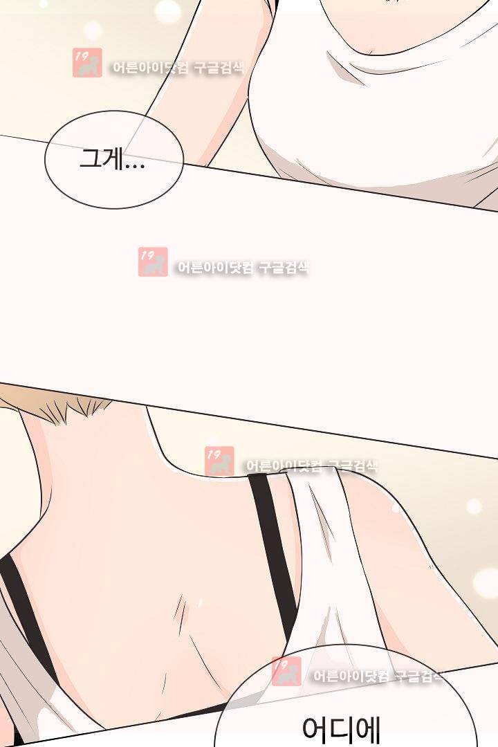 85년생 프롤로그 2