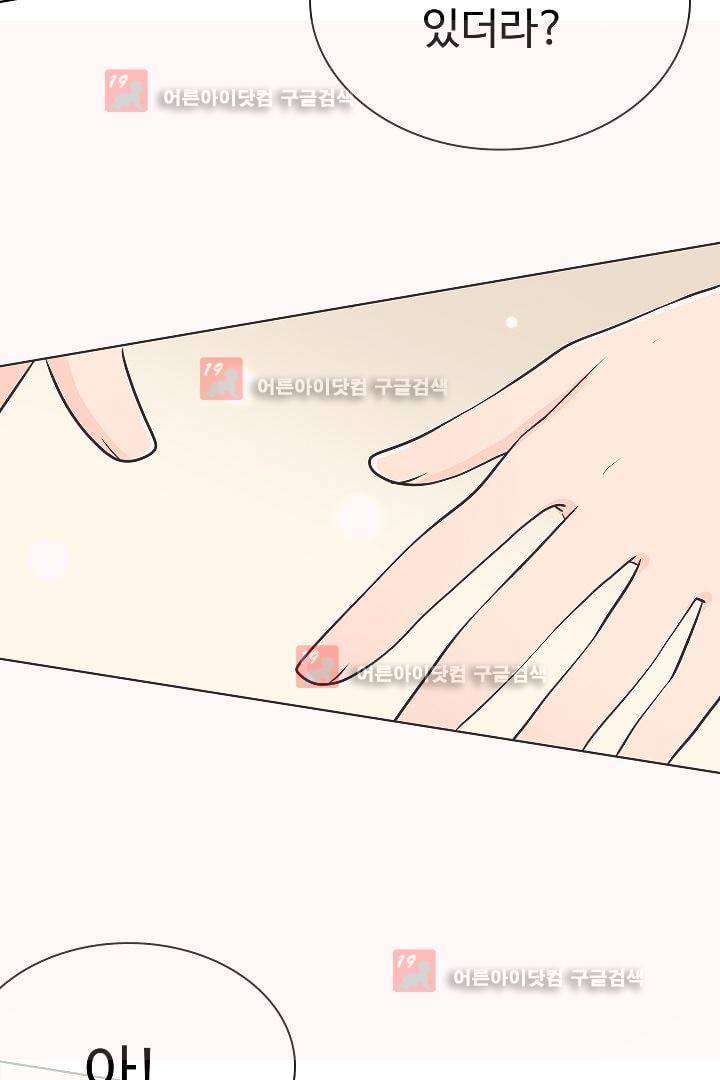 85년생 프롤로그 3
