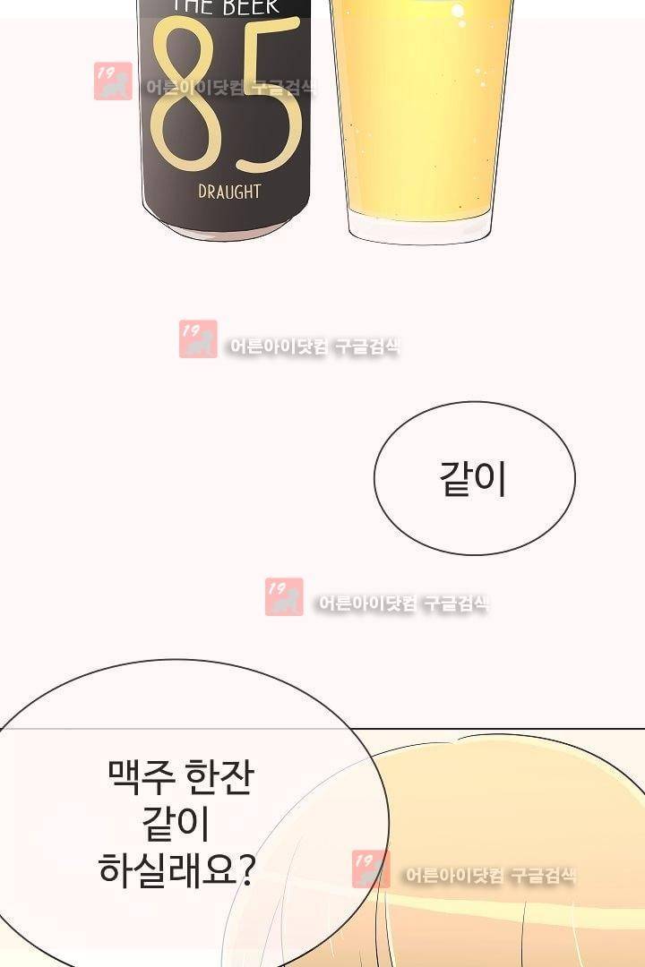 85년생 프롤로그 5