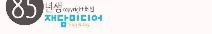 85년생 프롤로그 10