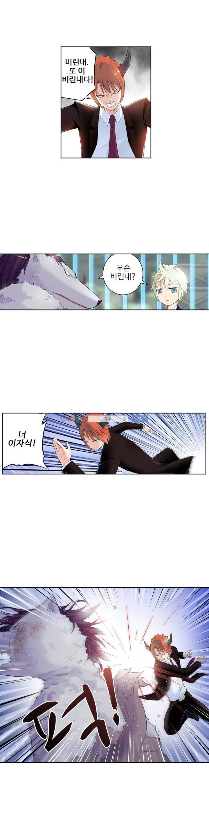 왕패어사 84화 1
