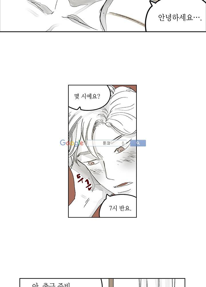 욕망의 일주일 ~오메가버스 단편선~11화 4