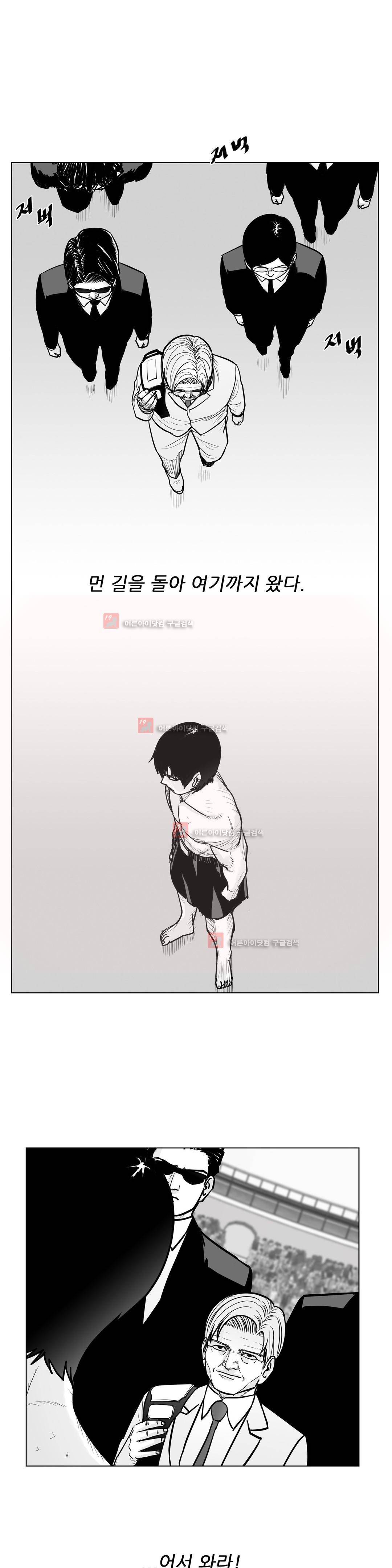 토끼의 왕 47화 1
