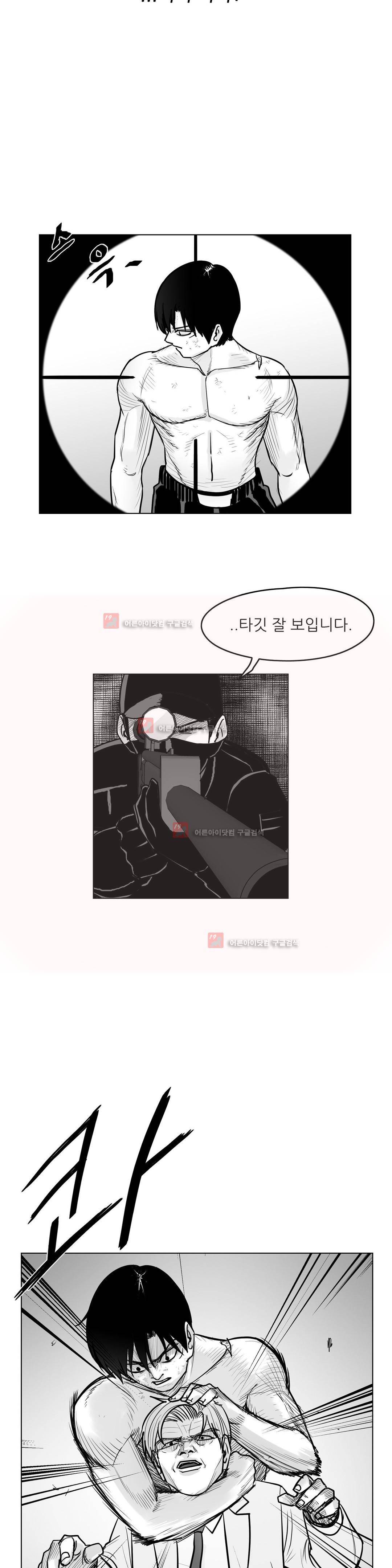 토끼의 왕 47화 2