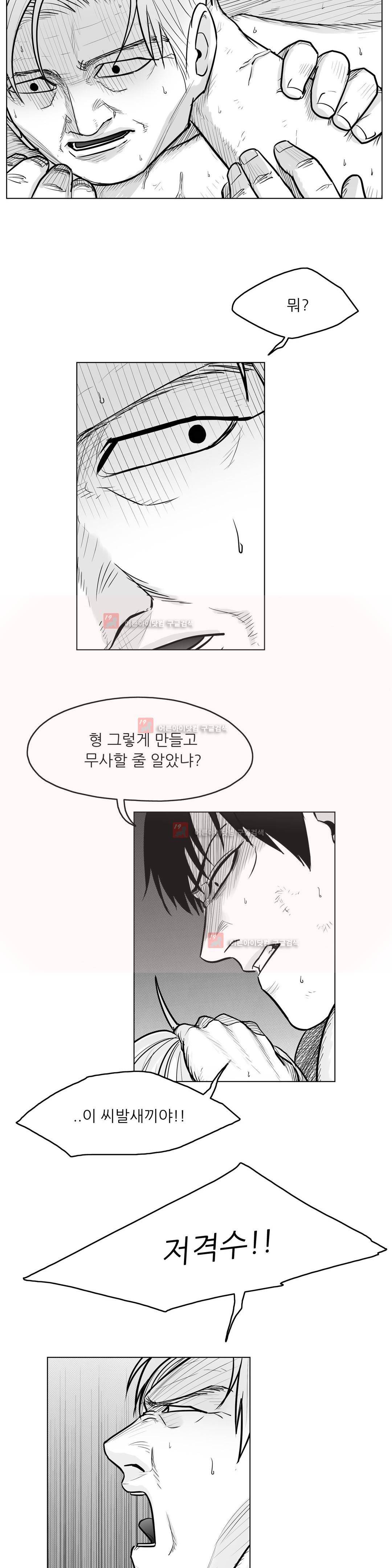 토끼의 왕 47화 5