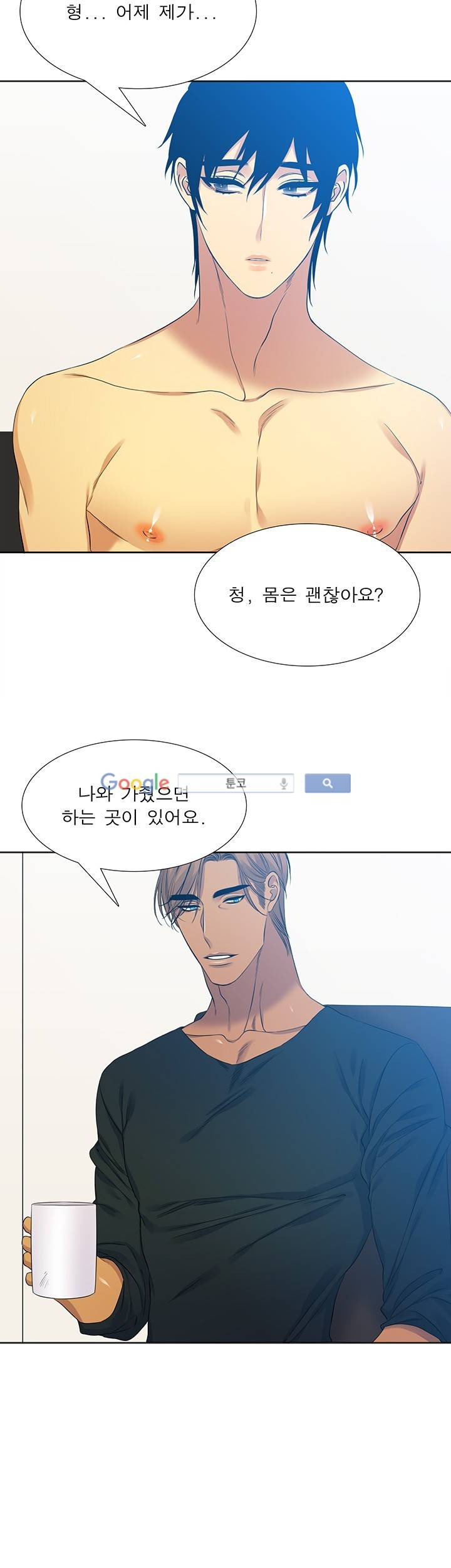 고요새 54화 7