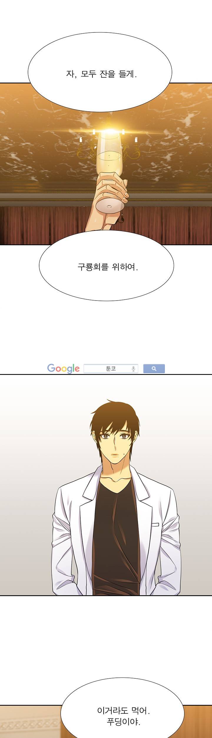 고요새 64화 4