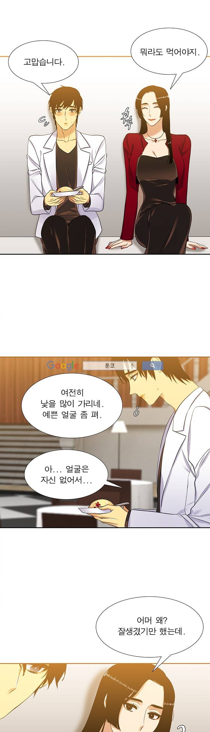 고요새 64화 6