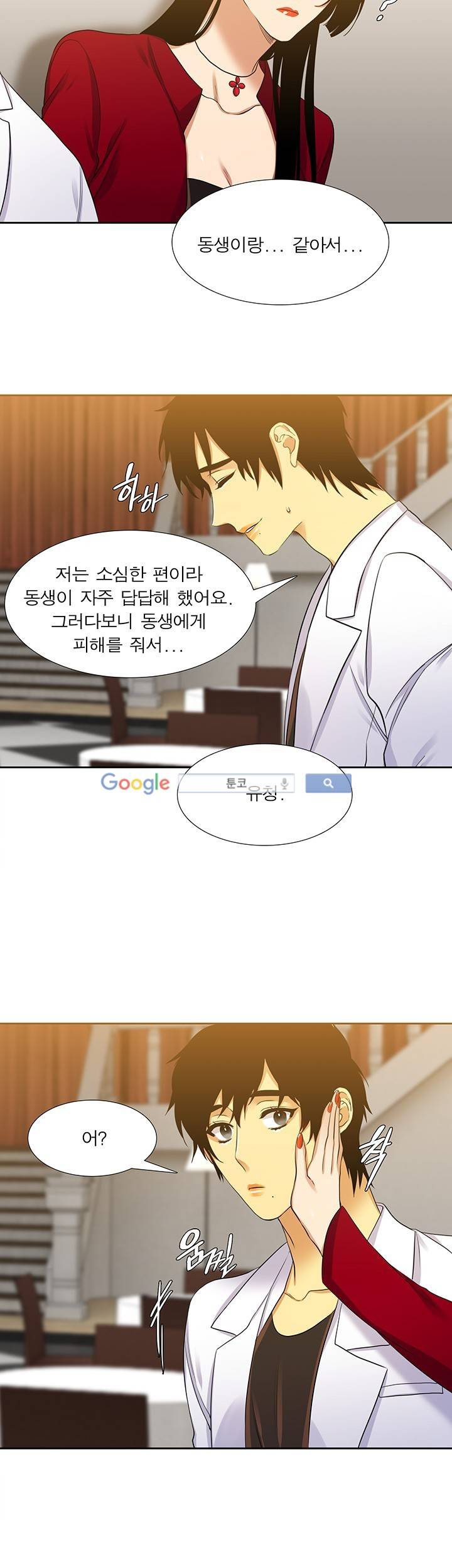 고요새 64화 7