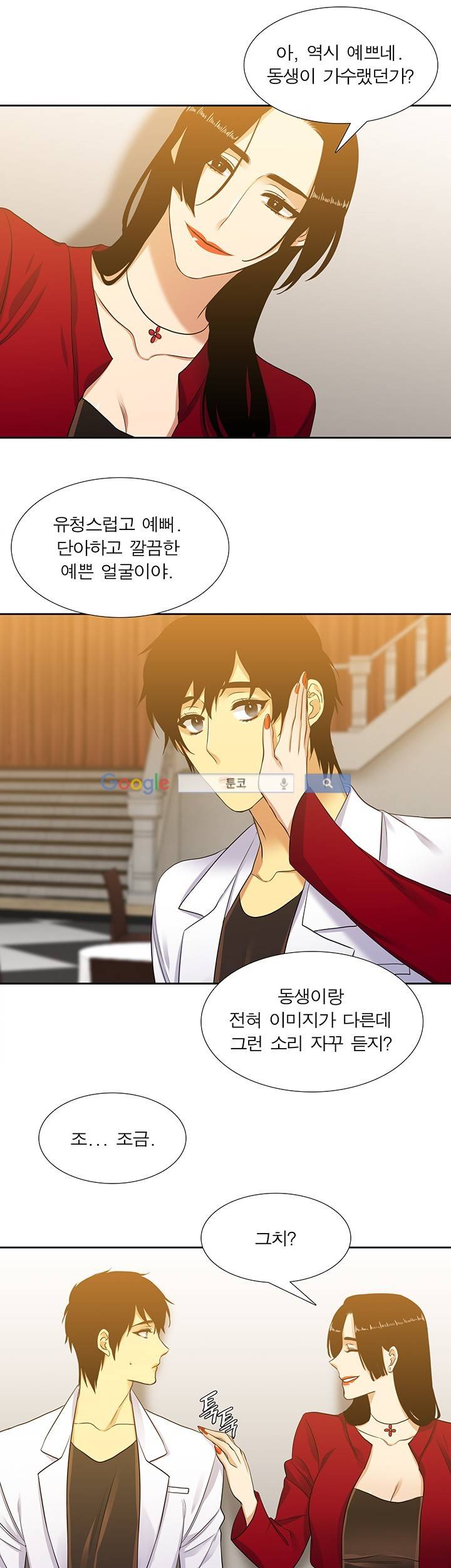 고요새 64화 8