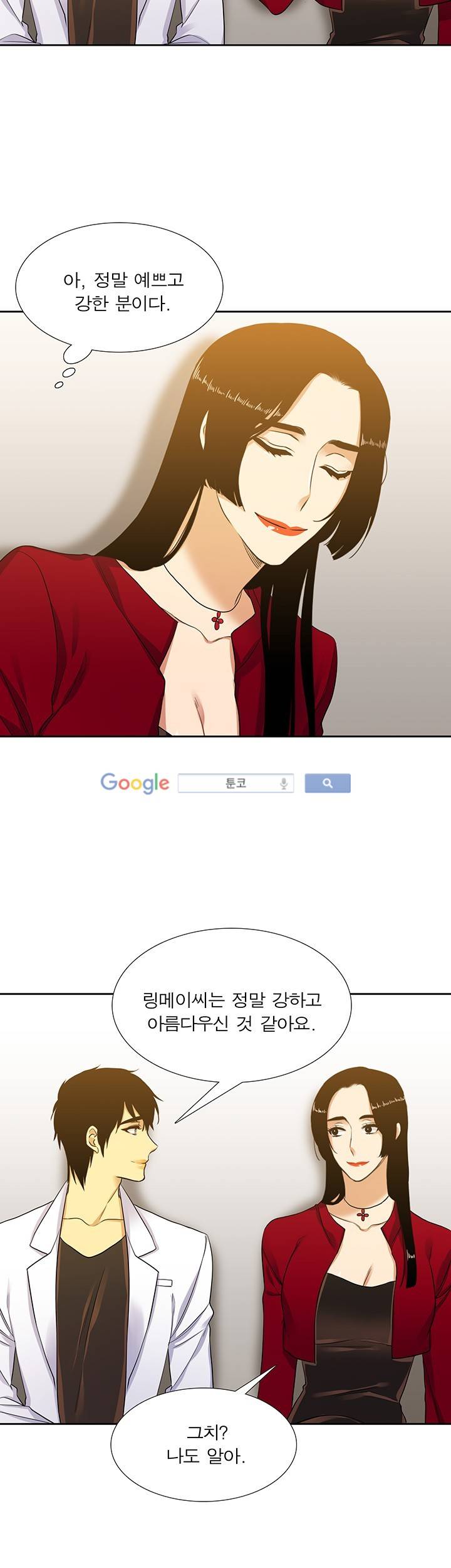 고요새 64화 9