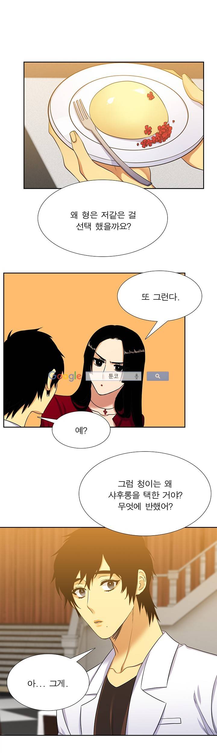고요새 64화 10