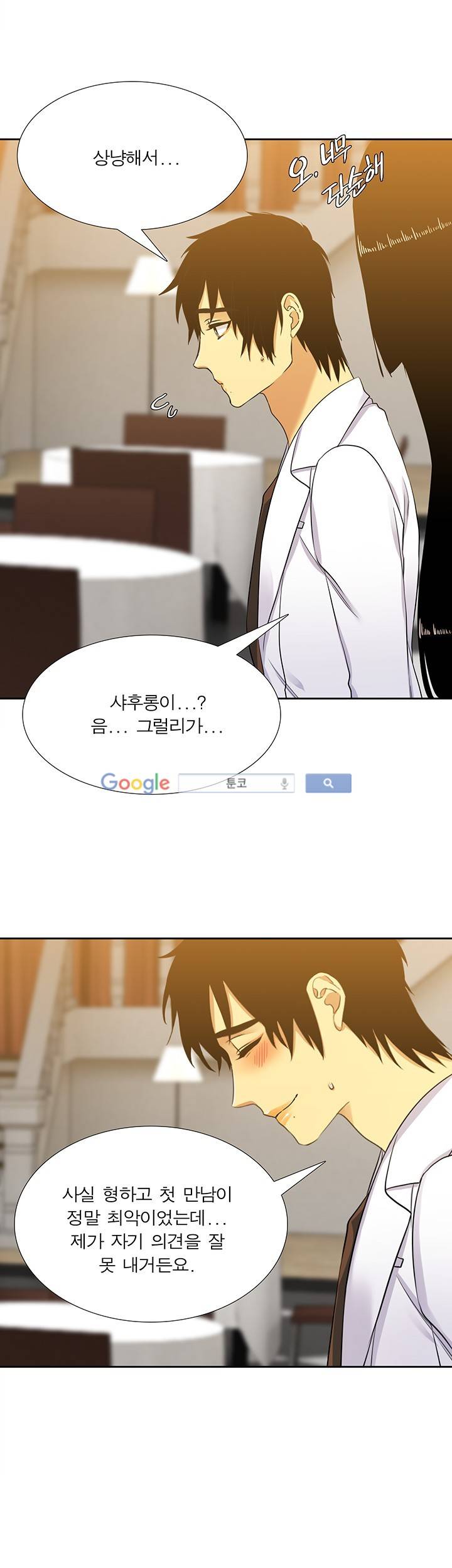 고요새 64화 11