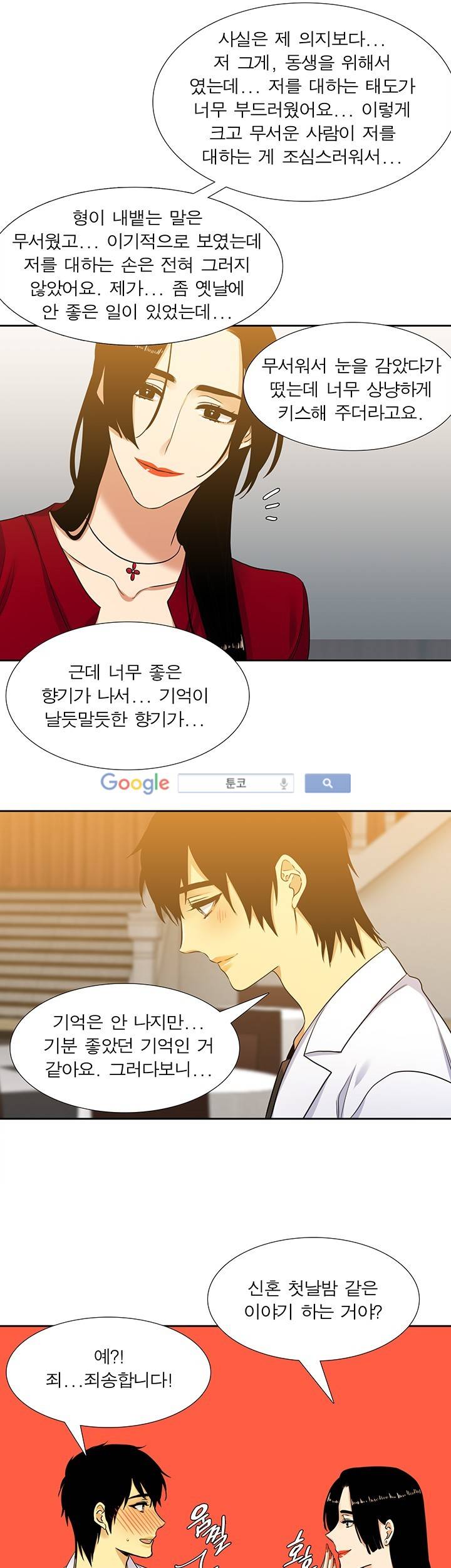 고요새 64화 12