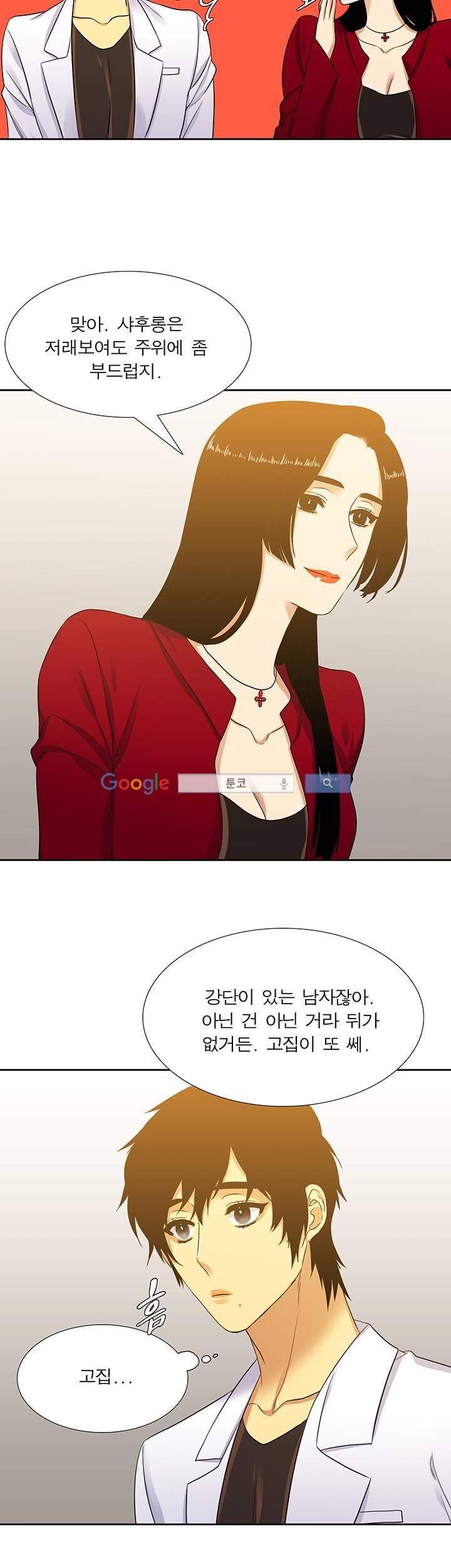 고요새 64화 13
