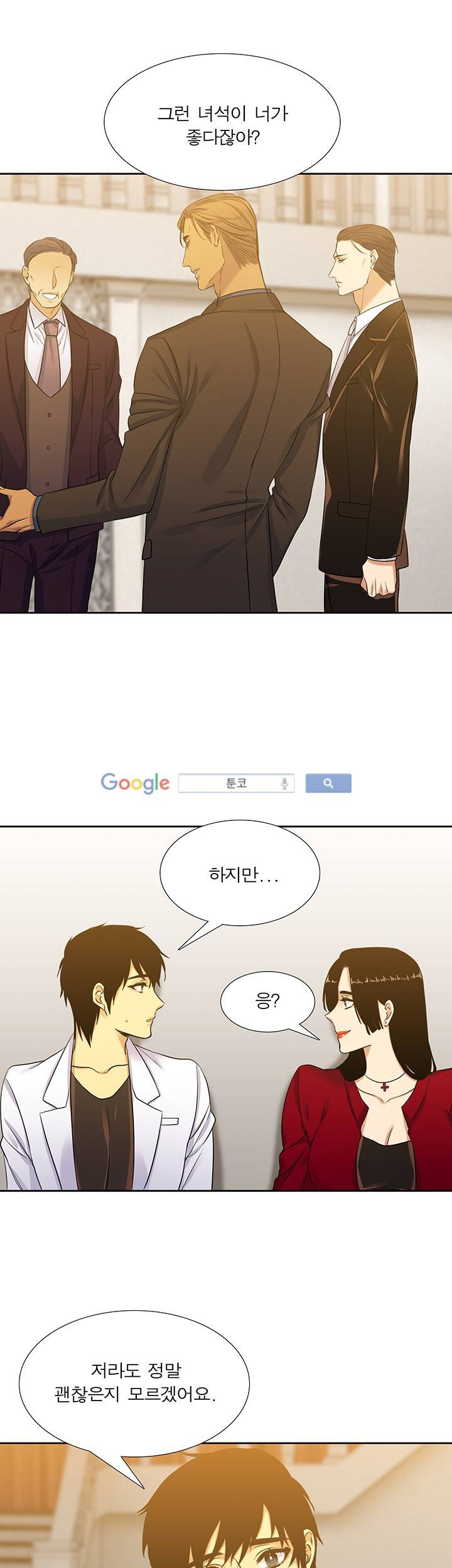 고요새 64화 14