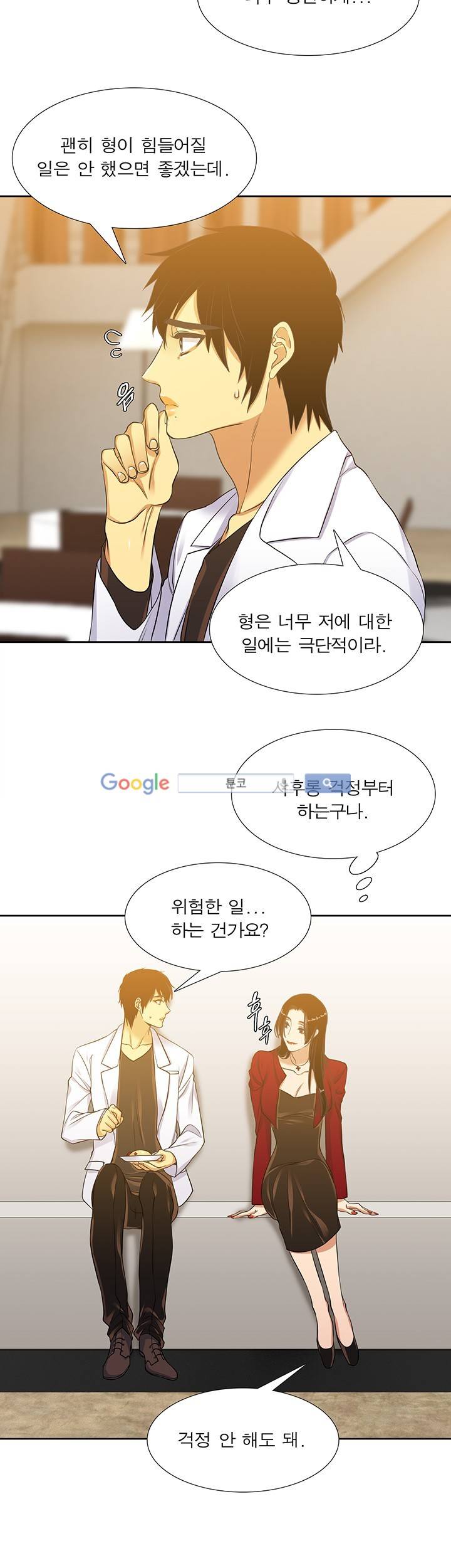 고요새 64화 17