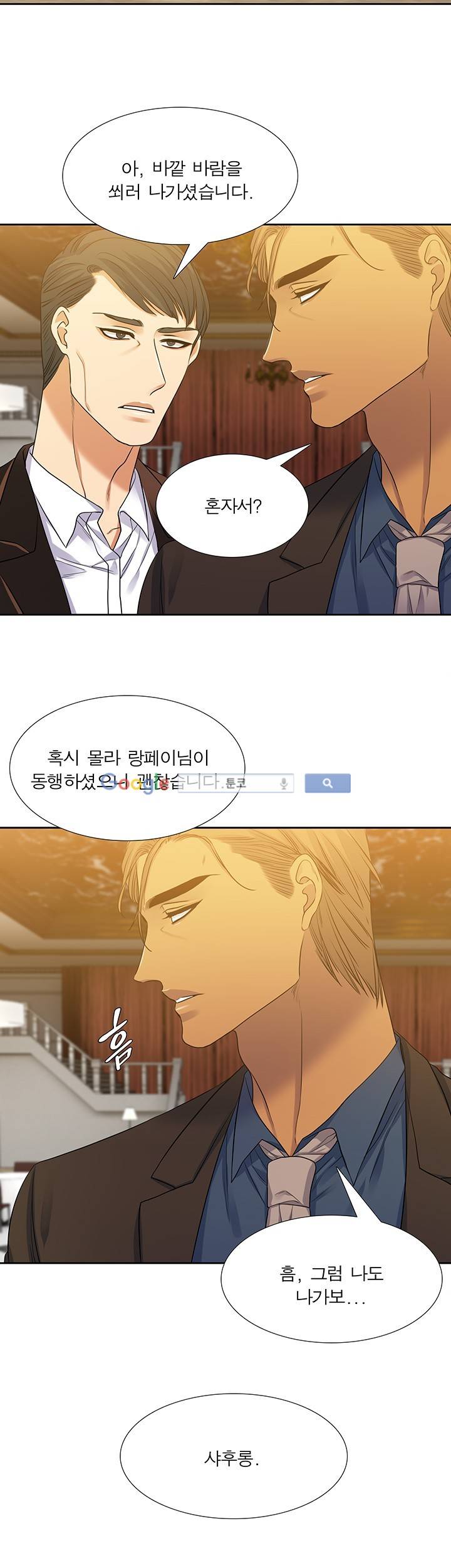 고요새 64화 19