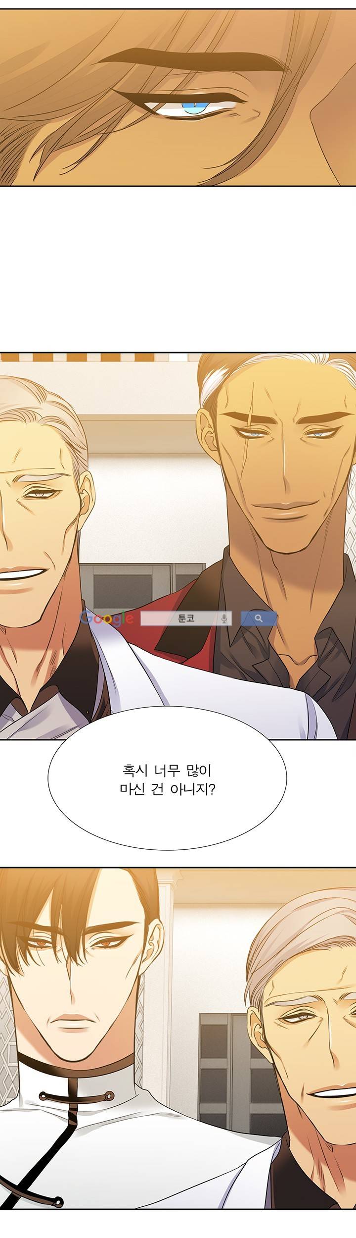 고요새 64화 21